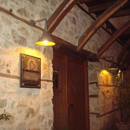 Oikia Alexandrou Traditional 3* Arnea